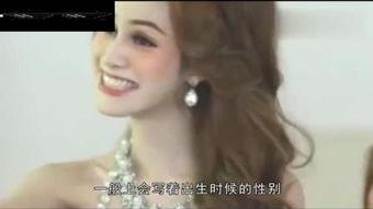 国产原创人妖视频网站,多元文化下的独特视角  第1张