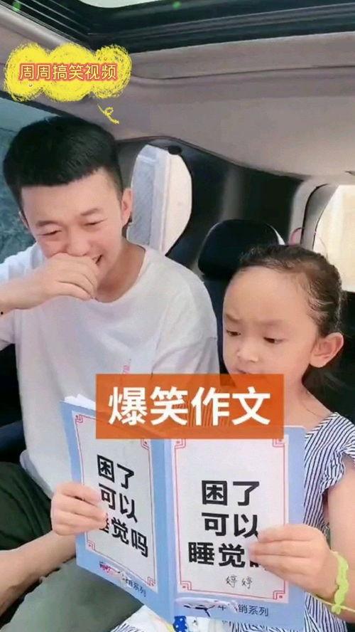 周周啊搞笑视频国产